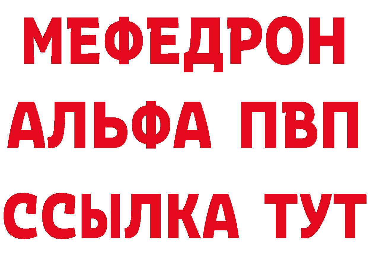 МЕФ мука рабочий сайт даркнет hydra Котовск